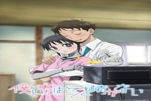 Boku no Tsuma wa Kanjou ga Nai Capitulo 12 Sub Espanol