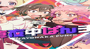 Mayonaka Punch Capitulo 12 Sub Espanol