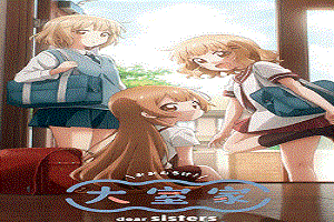 Oomuro-ke: Dear Sisters Capitulo 1 Sub Espanol