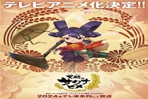 Tensui no Sakuna-hime Capitulo 12 Sub Espanol